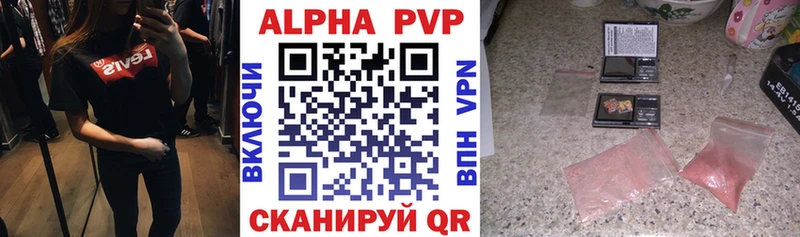 APVP Crystall наркошоп Артём