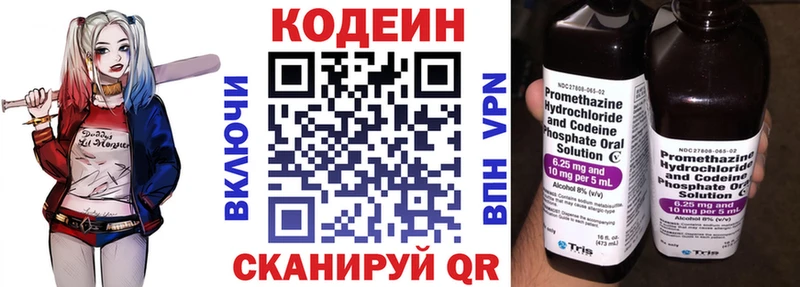Кодеиновый сироп Lean Purple Drank  Артём 